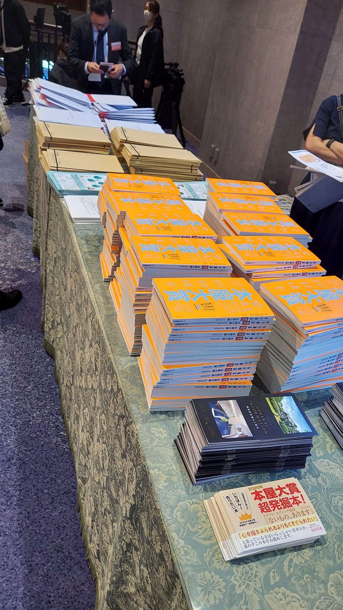 本屋大賞 2025 / 本の雑誌編集部 - 紀伊國屋書店ウェブ