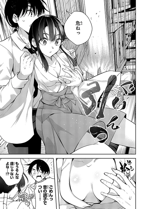 実家を捨てた男が血の繋がらない姪と仲直りする話(0/16) 
#漫画が読めるハッシュタグ 