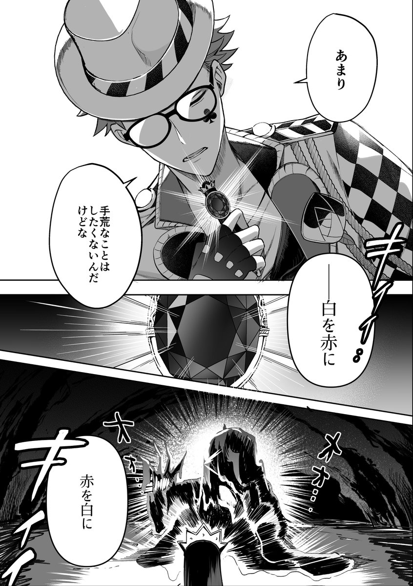 #ハーツ生のユニ魔全員漫画にする 

♣️ドゥードゥルスート 完全版 