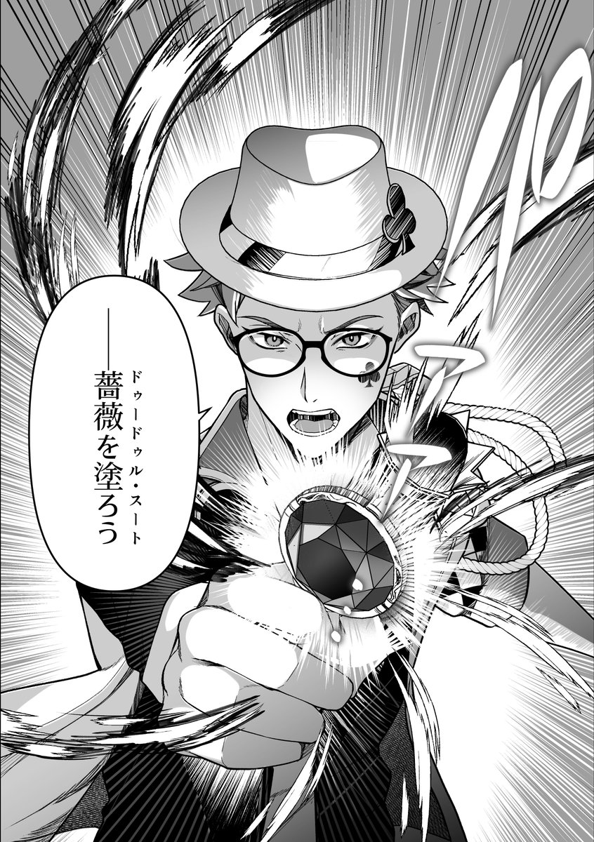 #ハーツ生のユニ魔全員漫画にする 

♣️ドゥードゥルスート 完全版 