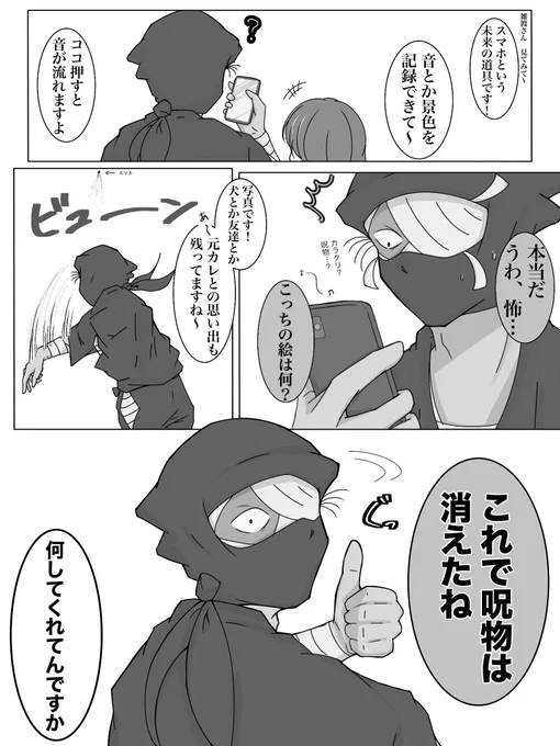 #RKRNプラス zat夢
呪物

リクエストありがとうございました😽 