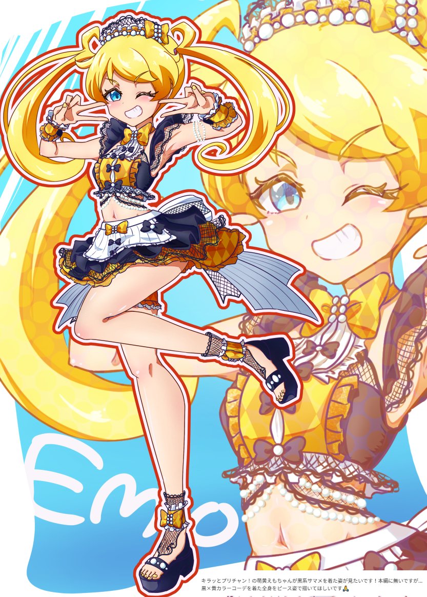 お題箱より #プリチャン 萌黄えもちゃん(サマメVer) 「エモい」と言ふ