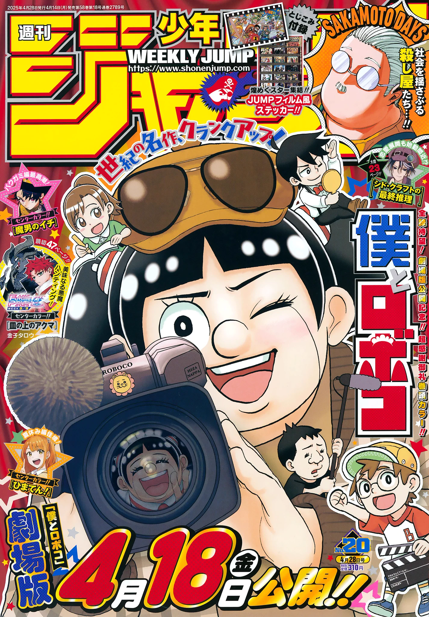 少年ジャンプ編集部 on X: 