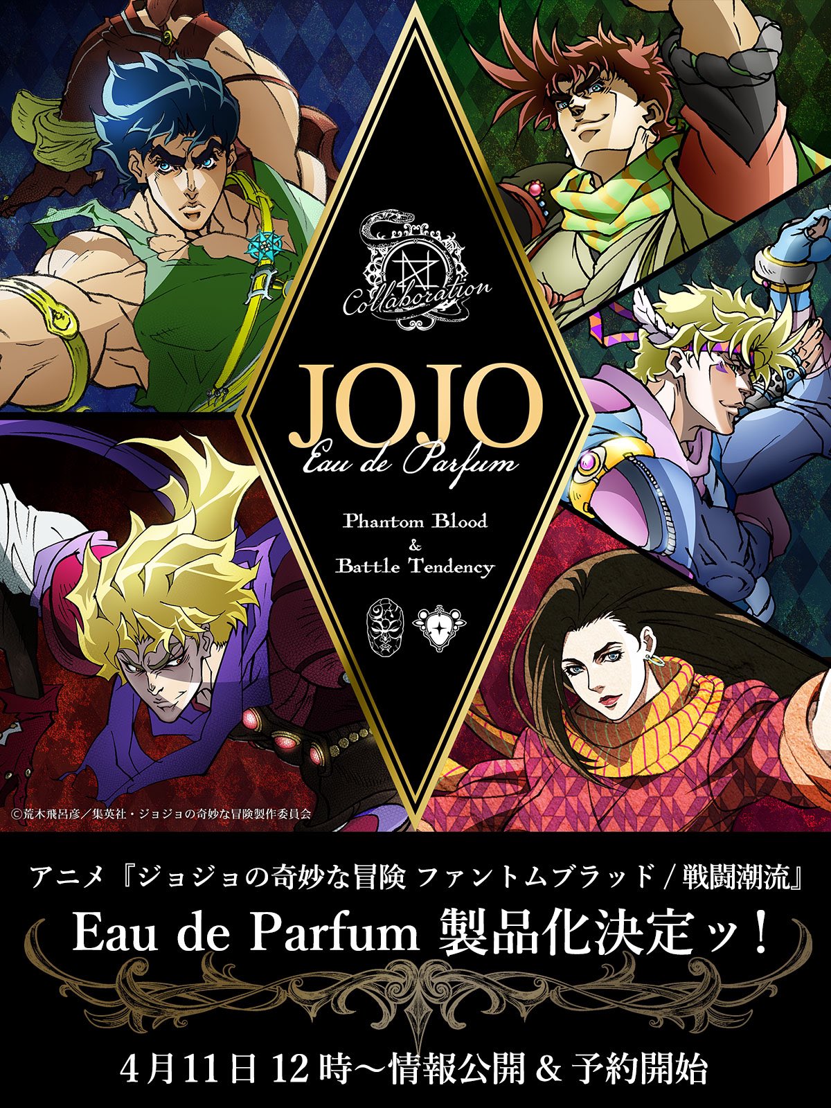 Amazon.co.jp: ジョジョの奇妙な冒険 Part1ファントムブラッド