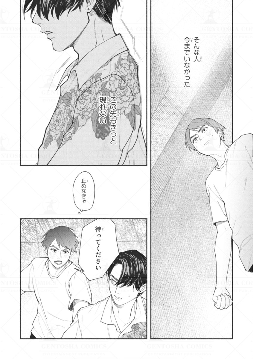 ‧˚꒰꒰ 本日発売🖤リンクス5月号 ꒱꒱˚.

✍┈ 本文紹介 ┈✍
 #二戸謙介 先生
『俺はツレない君のダチ』

⋱⋱💥👊すれ違いダチBL最終回👊💥⋰⋰
 恋次郎の突然の告白に戸惑うものの
 自分の恋心を自覚した小出にとっては
 サイコーにうれしい‼はずなんだけど…❓🌀

#商業BL 