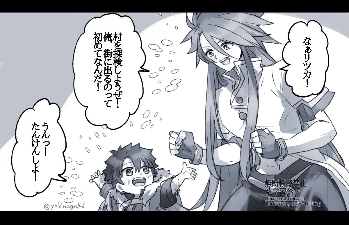 幼児化+クロスオーバー注意 #幸デアのちびぐだ
場面抜粋 