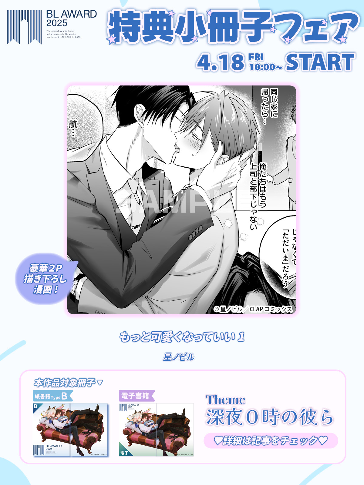 6点セット もっと可愛くなっていい  星ノビル Amazon.co.jp: 星ノビル先生 KiRcomics 5周年 もっと可愛くなっ