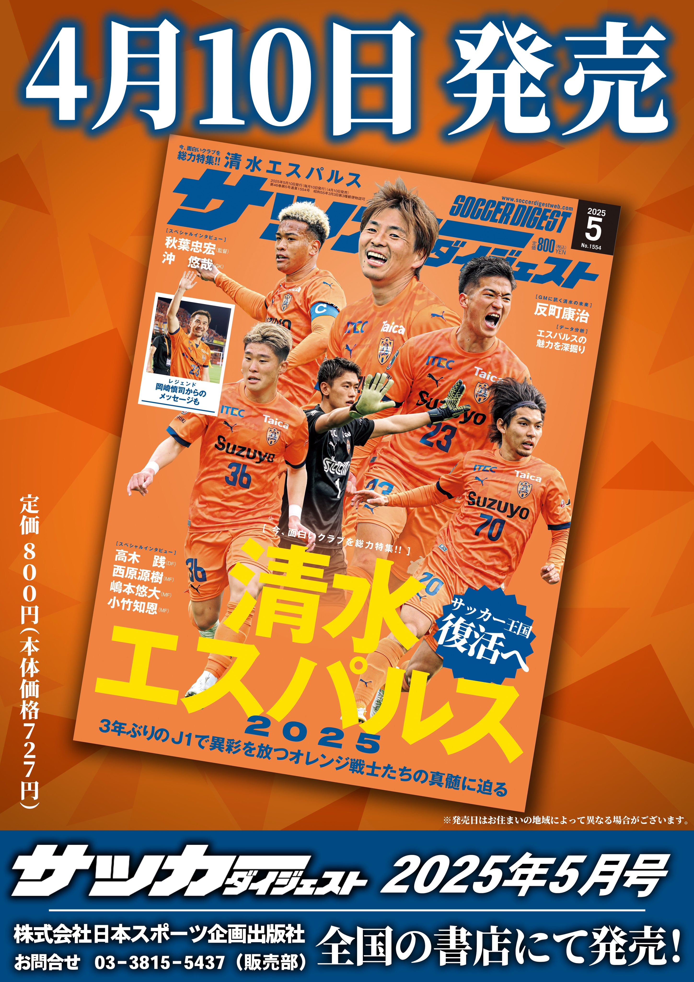 ㈱日本スポーツ企画出版社 販売部 (@NSKS_hanbai) / X