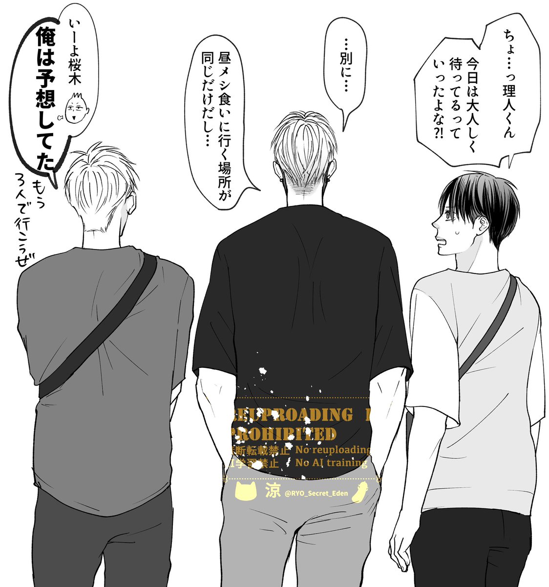 【鮫は桜に恋をする】ヤンキー彼氏が嫉妬深くて困る🥹

またまた再掲でごめんなさい〜🙏
🦈🌸🍍

#創作BL #商業BL 