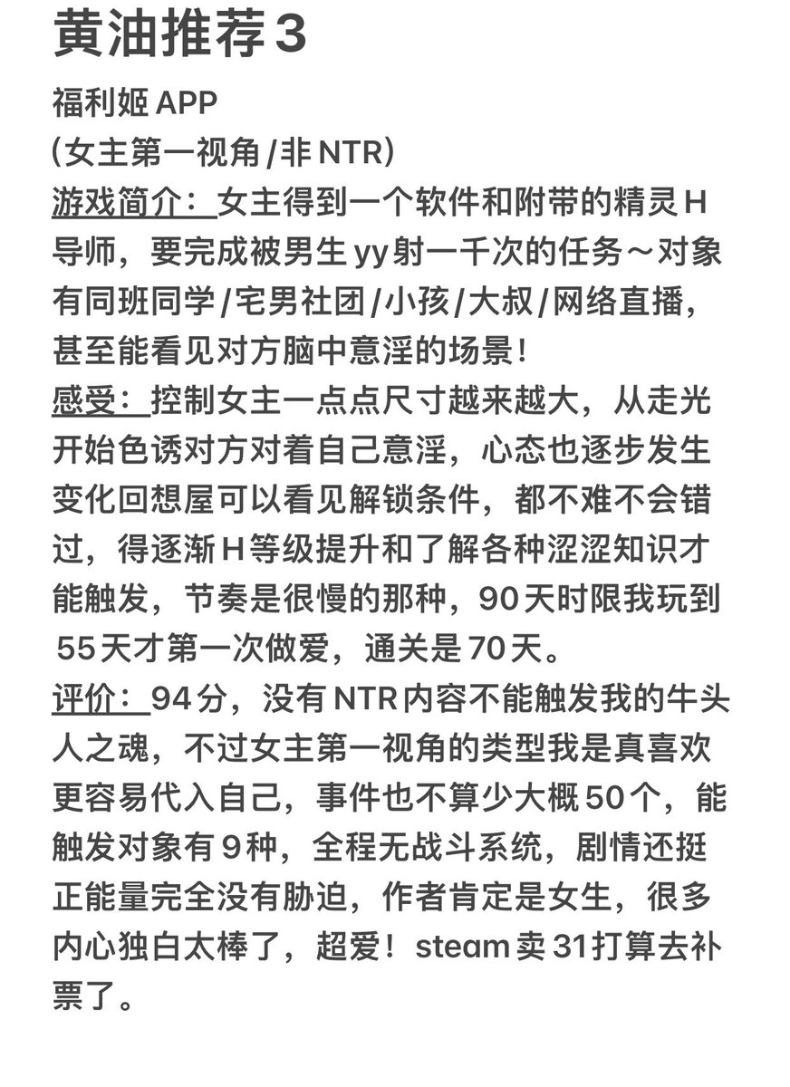昨晚熬夜通关，超慢节奏的第一人称女性向黄油，没有一点带胁迫的地方，玩着很舒服，今晚得找个ntr好好冲一下了(,,•́.•̀,,) https://t.co/UjEixpXPAS