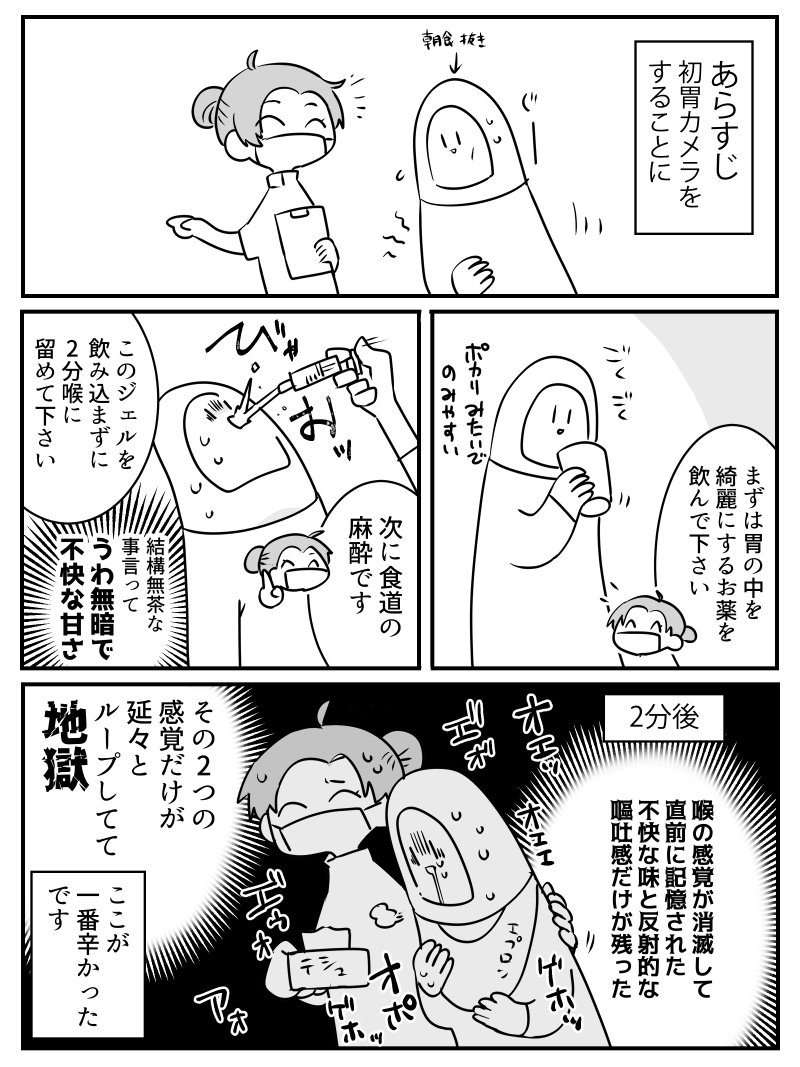 日記 「朝ごはん食べてないと血管が見つかりづらい」は4敗くらいした敗因です 