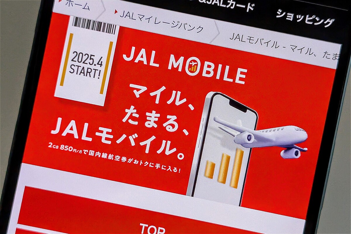 livedoornews's tweet photo. 【提供開始】「JALモバイル」登場 料金は2GB/月額850円～、JALマイルも貯まる
https://t.co/HlzQdsTF36

「JALモバイル」は、毎月JALのマイルが貯まるMVNO型の携帯電話サービス。NTTドコモ網かau網を利用でき、eSIMもサポートされている。IIJが通信サービスを担い、JALがマイルなどの特典を提供する。 https://t.co/zBjFatY0Xi