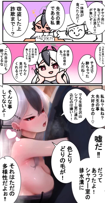 酔いどれカヨコまんが!!!!

(甘え酔い嫉妬カヨコは全人類の性癖に)ビッタだ。
見てちょうだい!
#ブルアカ 