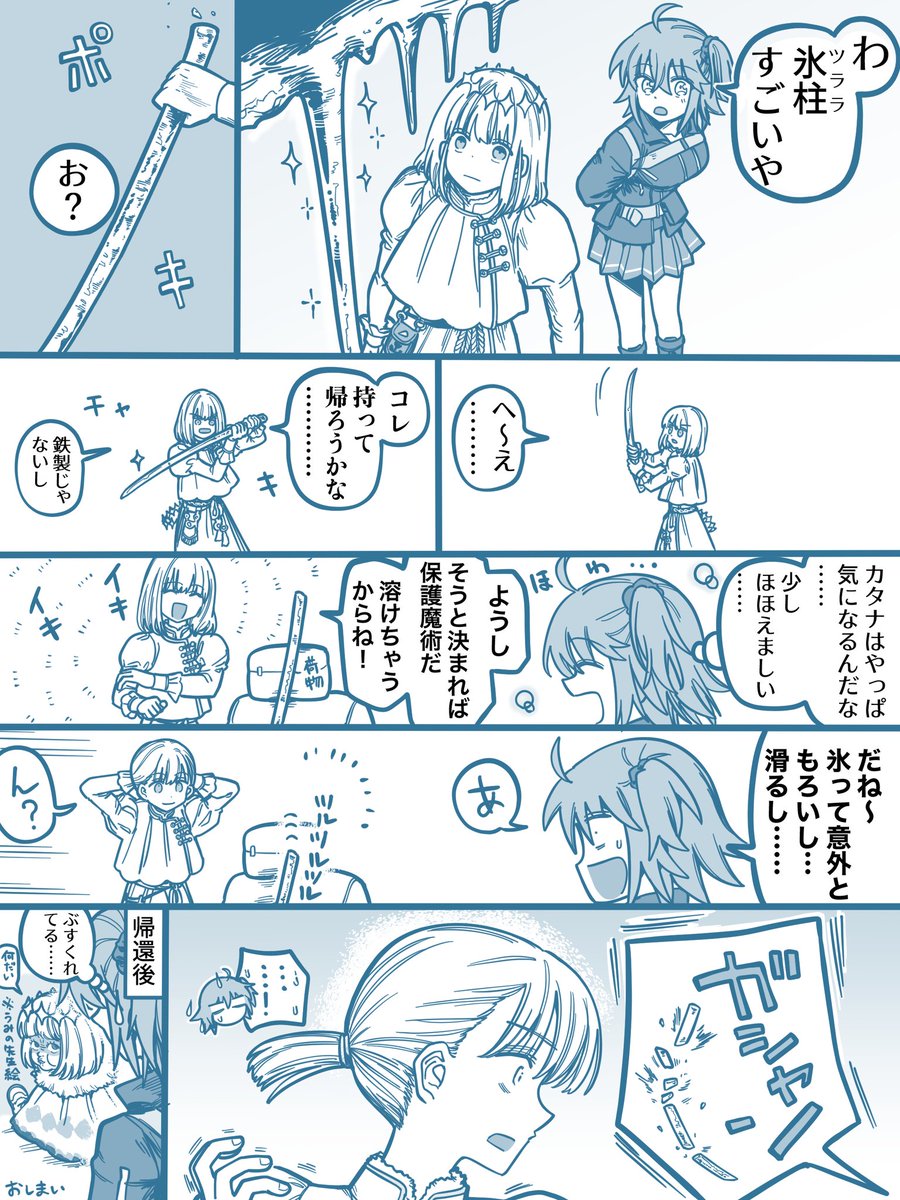 #フォローしなくていいから俺の描いたオベロン見てくれ
ずっと怒ってて捻くれてて健気で優しい。🐛 