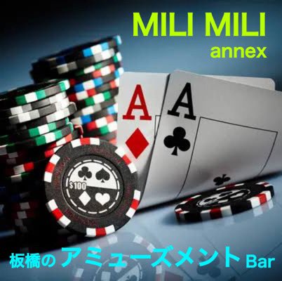 annex0901's tweet photo. 2025/4/9(水)

MILIMILI annexは19時にOpenします🦌

TDO🎯

MILIMILI vs Magic Mush

♠️リングゲーム 22:00~

1日遊び放題 660円✨️
   🎯 ダーツ投げ放題 
⋆͛🎮⋆͛ゲーム
  🎲  ボードゲーム

#アミューズメント #ダーツ #ポーカー #トーナメント #シーシャ https://t.co/1as37R9ghV