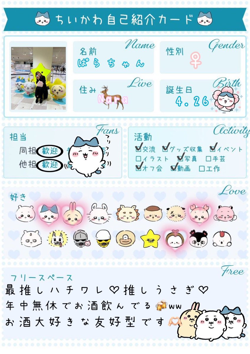 ぱらちゃん tweet media