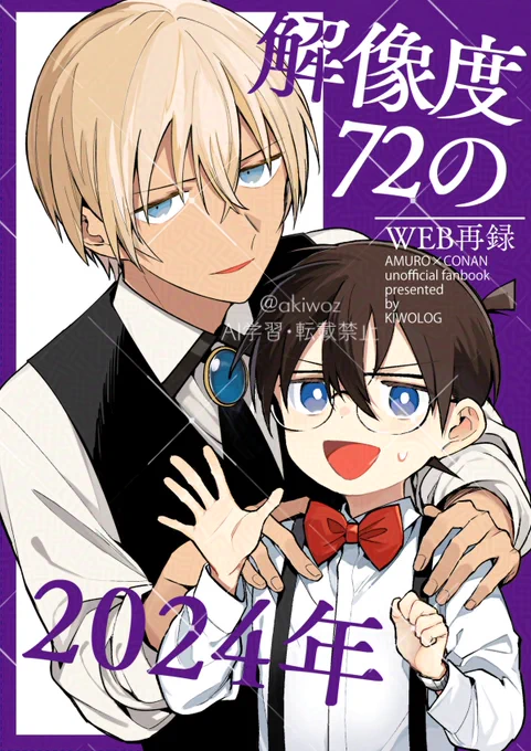 安コ新刊とらさんで通販予約始まりました～
宜しくお願いします
https://t.co/3qZsWEqKau 