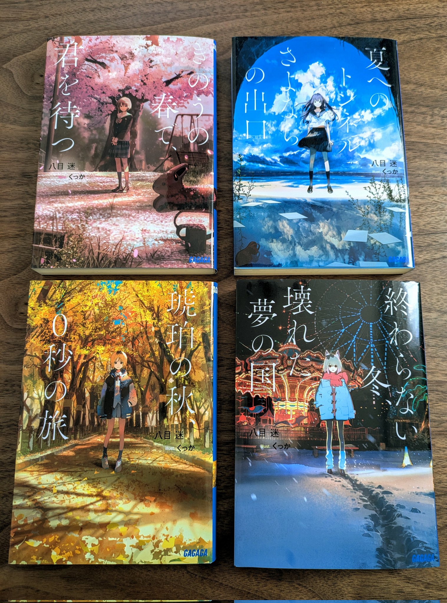 映画「夏へのトンネル、さよならの出口」アヌシー受賞・Blu-ray
