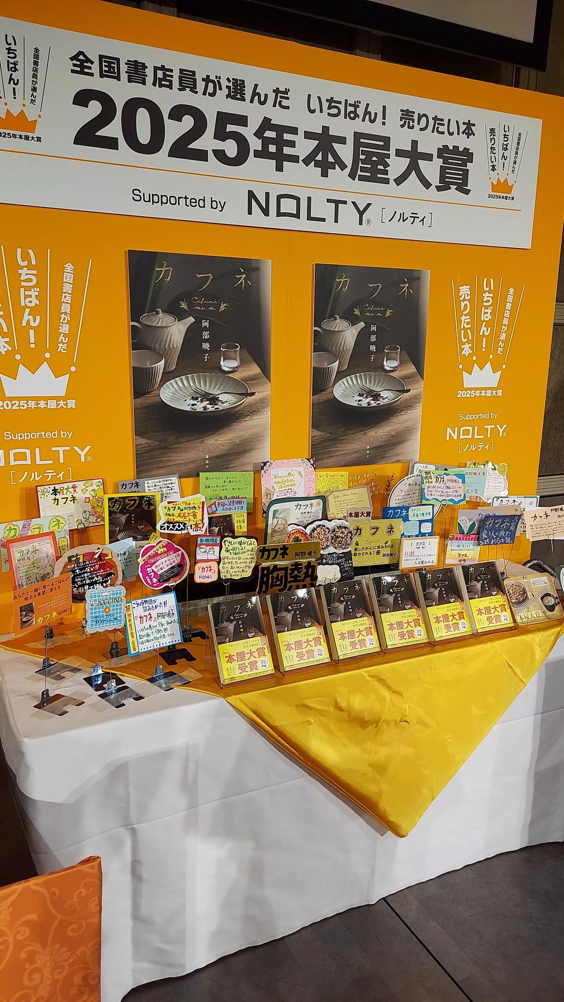 【匿名配送】2025年本屋大賞1〜9位　9冊セット 本屋大賞 on X: 
