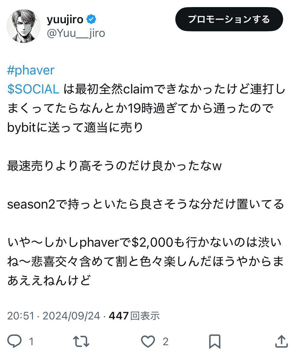 Yuu__jiro's tweet photo. #phaver $SOCIAL はワイの場合エアドロ活動で$2000行かないぐらいは一応貰えてるし
うまく行かなかったけどweb3×socialって分野で頑張ろうとしてた…ので詐欺ではない、です

SwissborgのセールもTGE後1年間のロック、そこから24ヶ月？の配布と条件最初から分かった上で皆参加してた（当時はこれが貰える頃にバブルやとみんな思ってましたんや…）
なのであまりにひどくてお金返せとなりますが詐欺ではない（2回目）です

まあどちらかというと悲しみやね色んな意味で😂