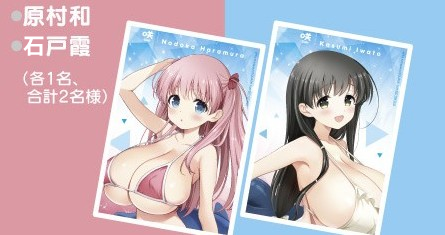 石戸と描いて"いわと"だからね間違いやすいおっぱいオバケの苗字。
自分用に修正しといた 