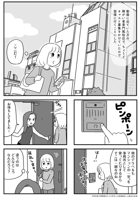 3/7 