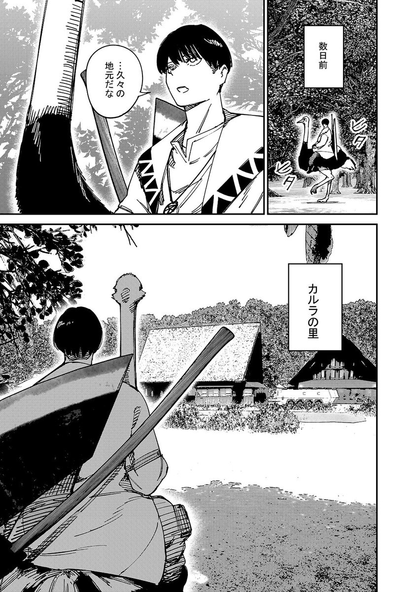 1/3) | 築【もいもん水曜投稿】 さんのマンガ | ツイコミ(仮)