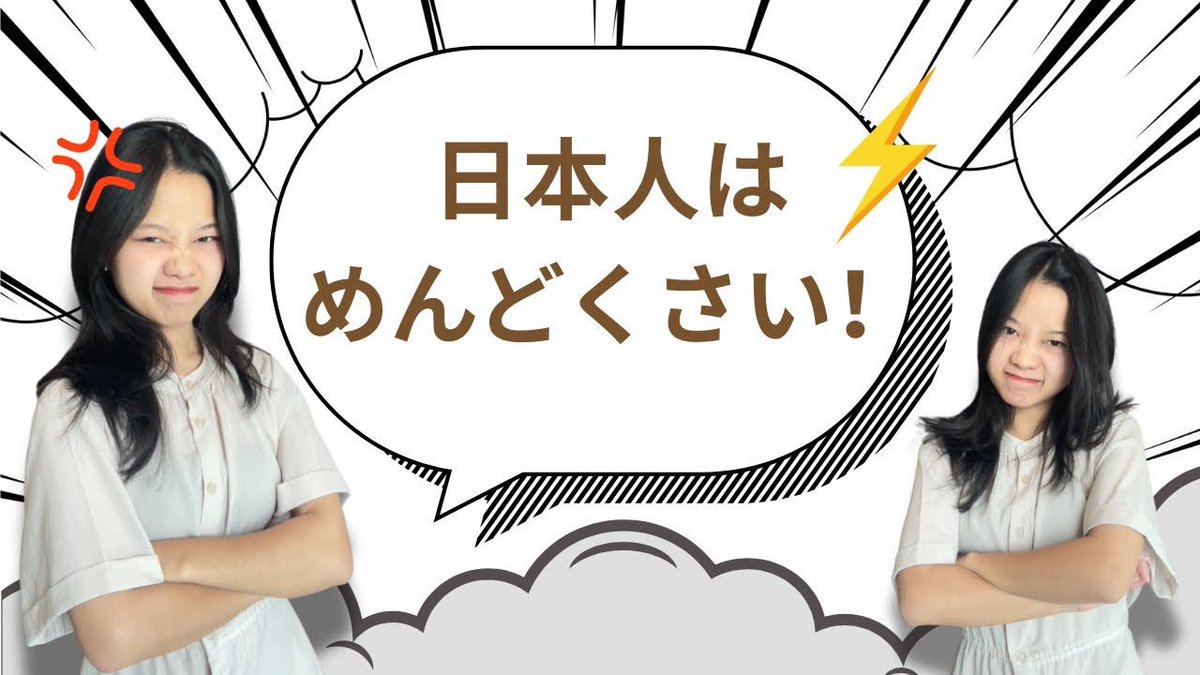PuanTree's tweet photo. 日本人はめんどくさい‼外国人には理解できないこと！
https://t.co/ZkqCiMeIUp https://t.co/FWiR2E43O9