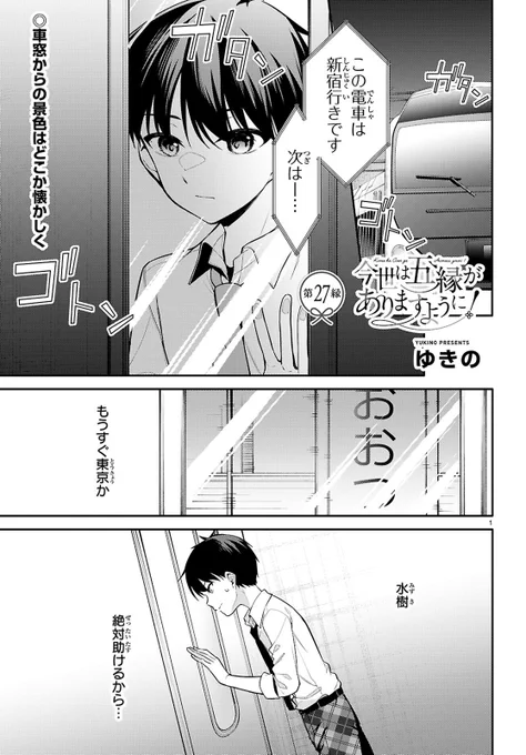 【宣伝】
ドラゴンエイジ5月号にて
「今世は五縁がありますように!
第27話が掲載されてます!
今回はさらに、猫耳イラストも付録に載ってます! 
