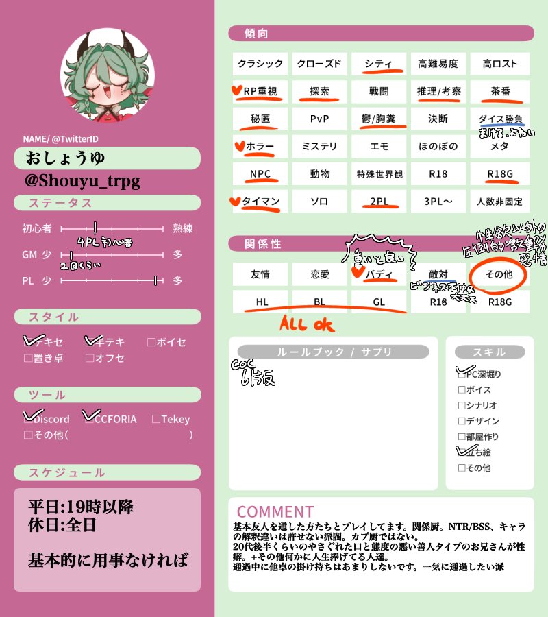 おしょうゆ tweet media