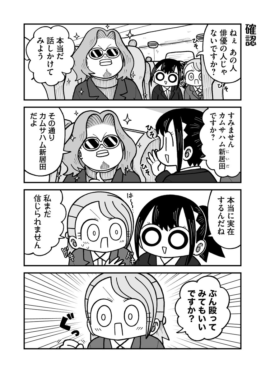 \\最新話更新//

『きゃたぴランド』の最新話が更新されましたよ〜💁‍♀️

第74話:しんかんせん!!

頬をつねるくらいじゃ、痛みが足りないので…

▼マンガはこちら▼
https://t.co/gUREYIotyl 