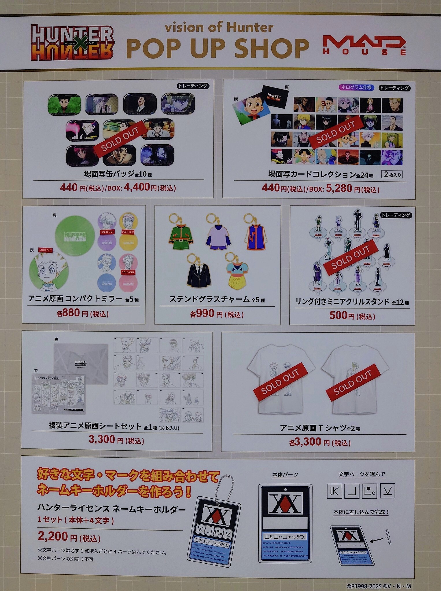 新宿 マルイ アニメイベント on X: 