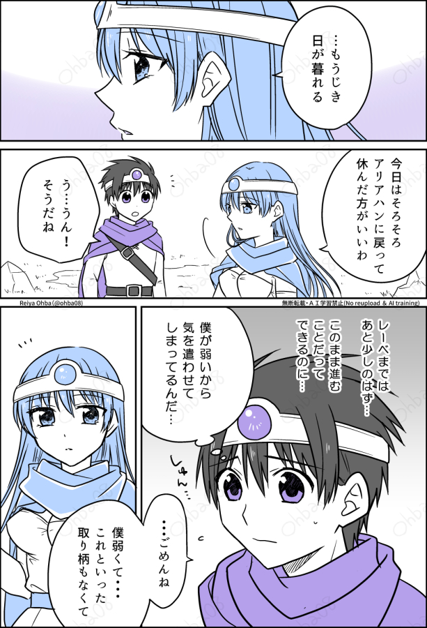 ハイスペック賢者さんがLV1の勇者についていく理由(2/2) 
