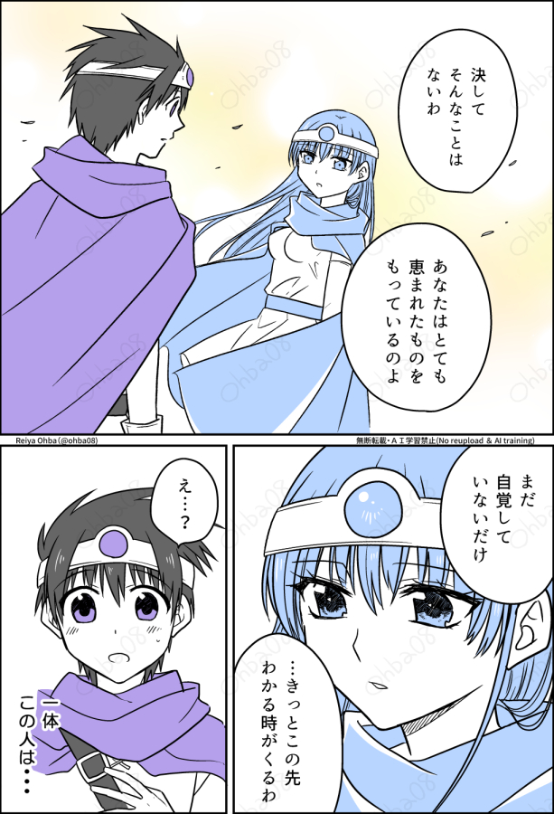 ハイスペック賢者さんがLV1の勇者についていく理由(2/2) 
