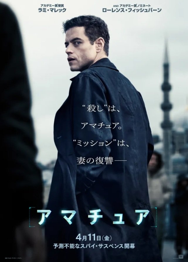 dontbetrue's tweet photo. 4月11日(金)はおそらく日本の歴史で二度と来ないであろう奇跡の日です。『アマチュア』『プロフェッショナル』『ベテラン』そして『伝説』が、同じ日に公開されます。 https://t.co/KYc9EUPslU