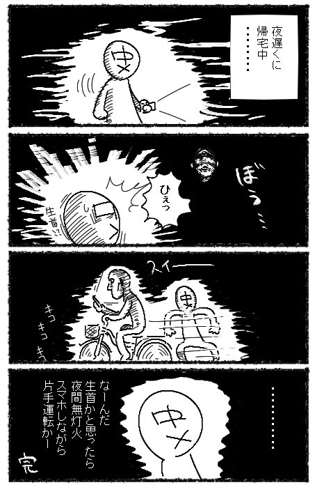 こういうのが怪異とされていくのかも知れませんね(再掲) 