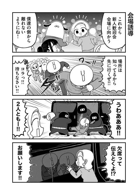 どんなときも報・連・相 