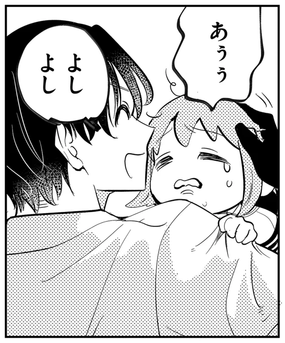 /  
😉🎤第33話いかがでしたでしょうか?
 \  

#子連れバツイチ最後の恋は沼でした
#バツ沼
をつけて感想をポストしてね📪

↓↓ここからアプリで今すぐ読める!↓↓  
https://t.co/PaLzTAEitp 