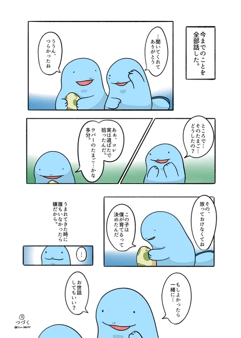 キミがうまれる前の話⑧ 