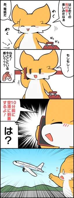 飛行機ガチ初心者 #擬竜戯画 