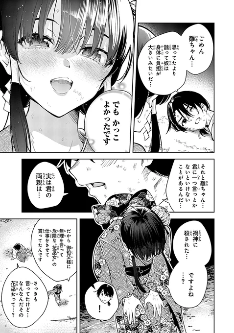 (13/16) 