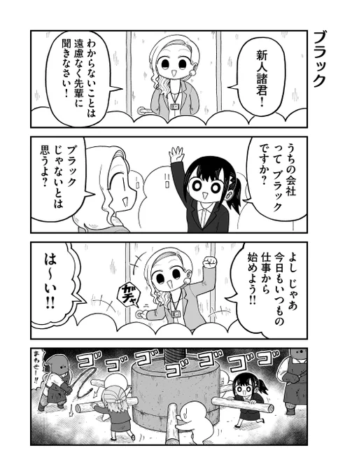 何でも聞けるのは、新卒の特権 