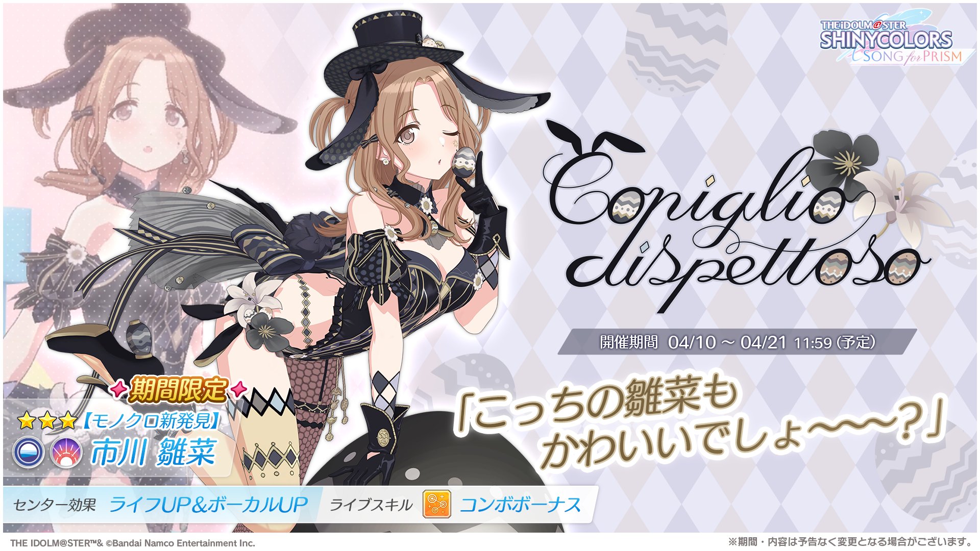シャニソン公式【好評配信中!】 on X: シャニソン公式【好評配信中!】 on X: