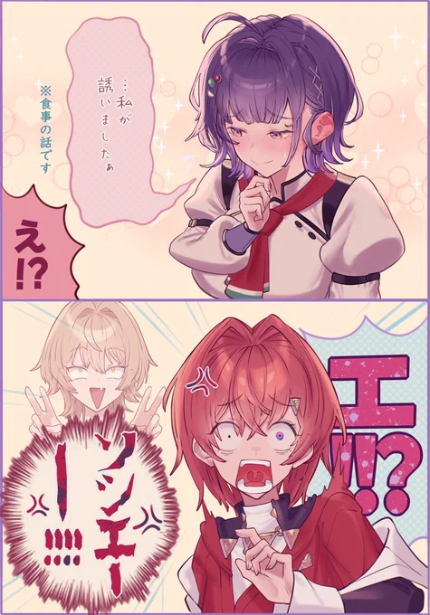 一生取り合ってて草
#絵ンジュ   #すずなあーと 