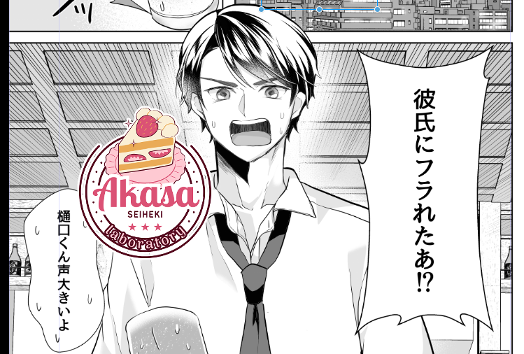 男の髪ベタの正解がわからん!!!!
#wip 
