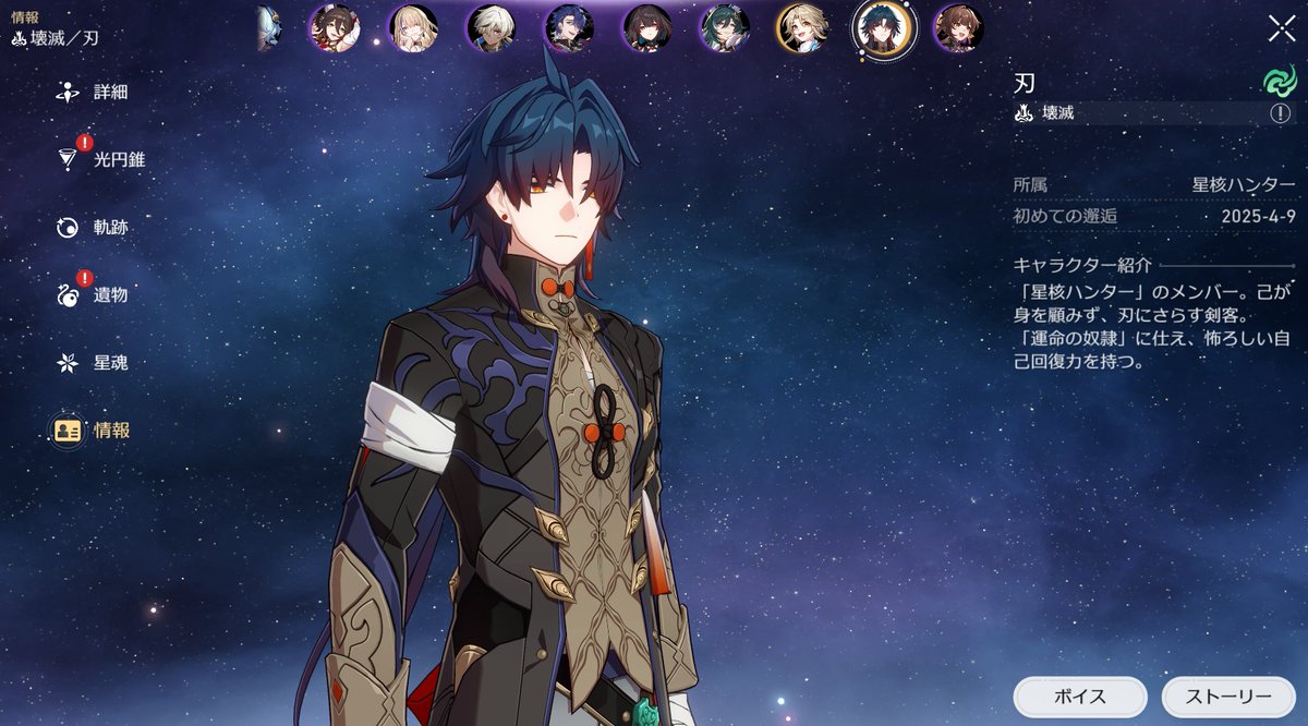 刀、育成してみようかな
確か3.4で強化されるって言ってたよな