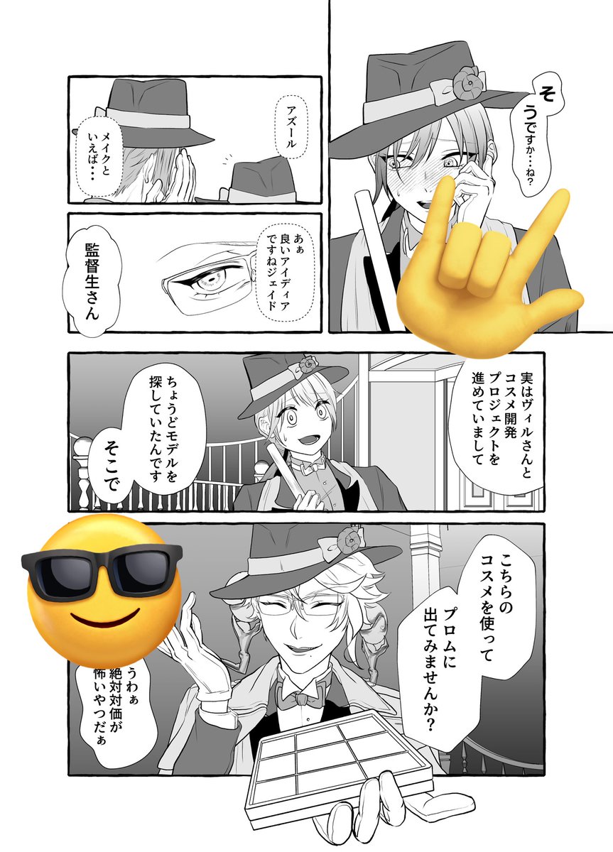 揺れたり震えたりした線で
丁寧丁寧丁寧に描くと決めていたよ
(楽しい)
ベタと影入れしたら入稿するドン 