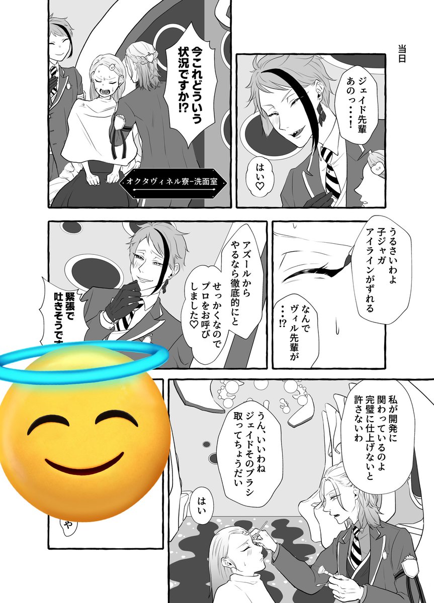 揺れたり震えたりした線で
丁寧丁寧丁寧に描くと決めていたよ
(楽しい)
ベタと影入れしたら入稿するドン 