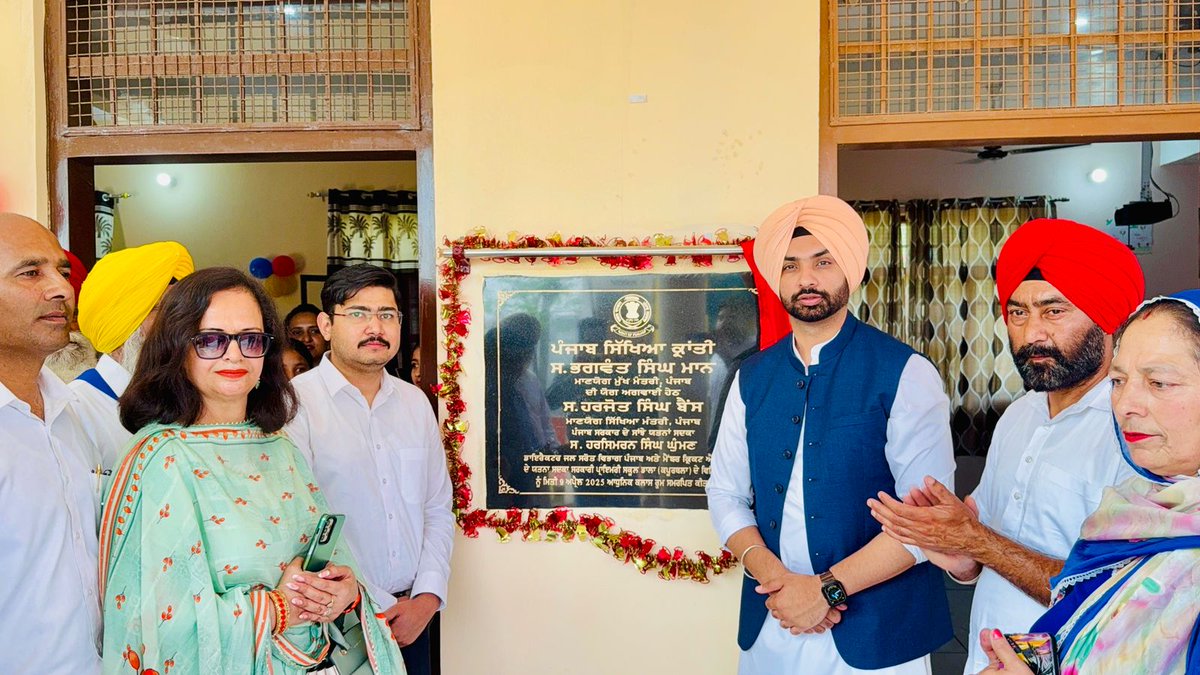 ਪੰਜਾਬ ਸਿੱਖਿਆ ਕ੍ਰਾਂਤੀ ਤਹਿਤ ਭੁਲੱਥ ਬਲਾਕ ਵਿੱਚ ਸਰਕਾਰੀ ਪ੍ਰਾਇਮਰੀ ਸਕੂਲ ਡਾਲਾ ਅਤੇ ਸਰਕਾਰੀ ਪ੍ਰਾਇਮਰੀ ਸਕੂਲ ਰਾਏਪੁਰ ਪੀਰਬਖ਼ਸ ਵਾਲਾ ਵਿਖੇ ਲਗਭਗ 15 ਲੱਖ ਰੁਪਏ ਦੀ ਲਾਗਤ ਨਾਲ ਉਸਾਰੇ ਗਏ ਐਡੀਸ਼ਨਲ ਕਲਾਸ ਰੂਮਾਂ ਦਾ ਉਦਘਾਟਨ ਹਰਸਿਮਰਨ ਸਿੰਘ ਘੁੰਮਣ ਡਾਇਰੈਕਟਰ ਜਲ ਸਰੋਤ ਵਿਭਾਗ, ਪੰਜਾਬ ਅਤੇ ਮੈਂਬਰ ਪੰਜਾਬ ਕ੍ਰਿਕਟ ਐਸੋਸੀਏਸ਼ਨ ਵਲੋਂ ਕੀਤਾ .