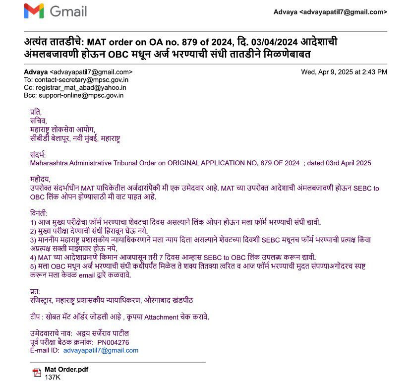 Advaya47's tweet photo. @mpsc_office
MAT मधून आम्हाला मिळालेल्या न्यायाचा अंमल होऊन आम्हाला योग्य ती संधी द्यावी.
मुख्यचा फॉर्म आम्ही भरावा तरी कधी आणि कसा? शेवटचा दिवस आहे आज. https://t.co/fLWrdfEcr8